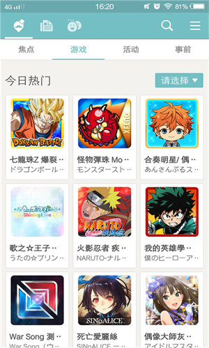 QooApp最新版2