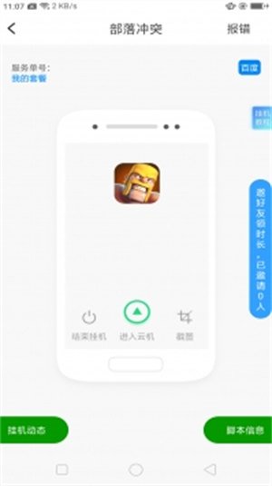 芥子空間安全版5