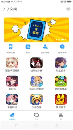 芥子空間安全版2