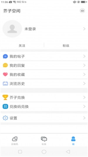 芥子空間安全版3
