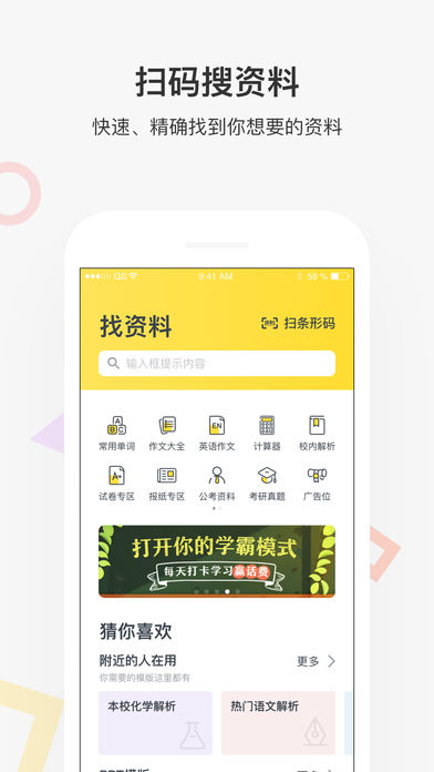 快對作業(yè) 下載安裝免費3