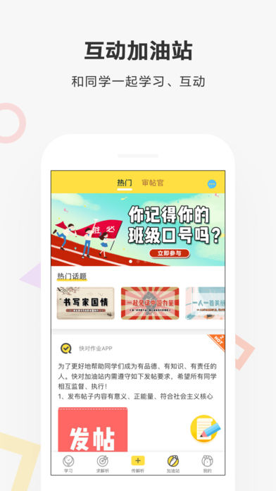 快對作業(yè) 下載安裝免費1