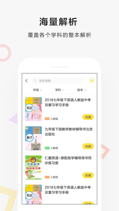 快對作業(yè) 下載安裝免費2
