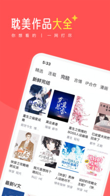 多看閱讀新版1