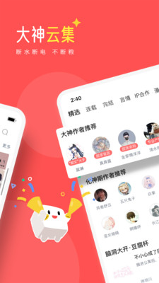 多看閱讀新版0