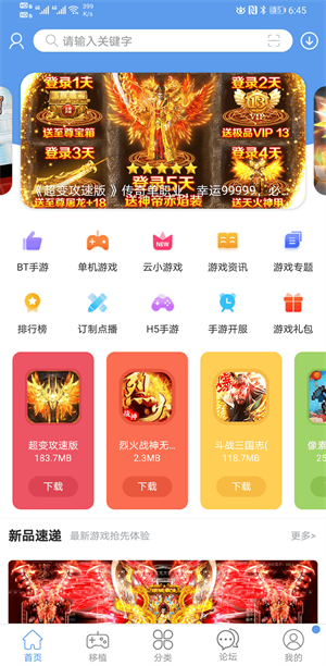 愛吾游戲寶盒安卓版2