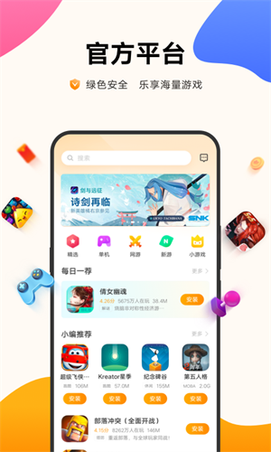 vivo游戲中心最新版2