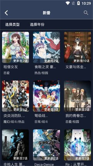 ZzzFun動漫app1