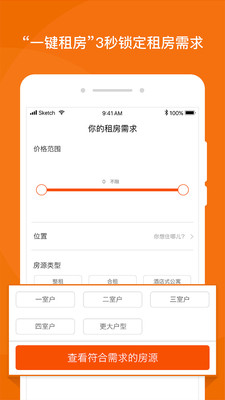 陽光租房3