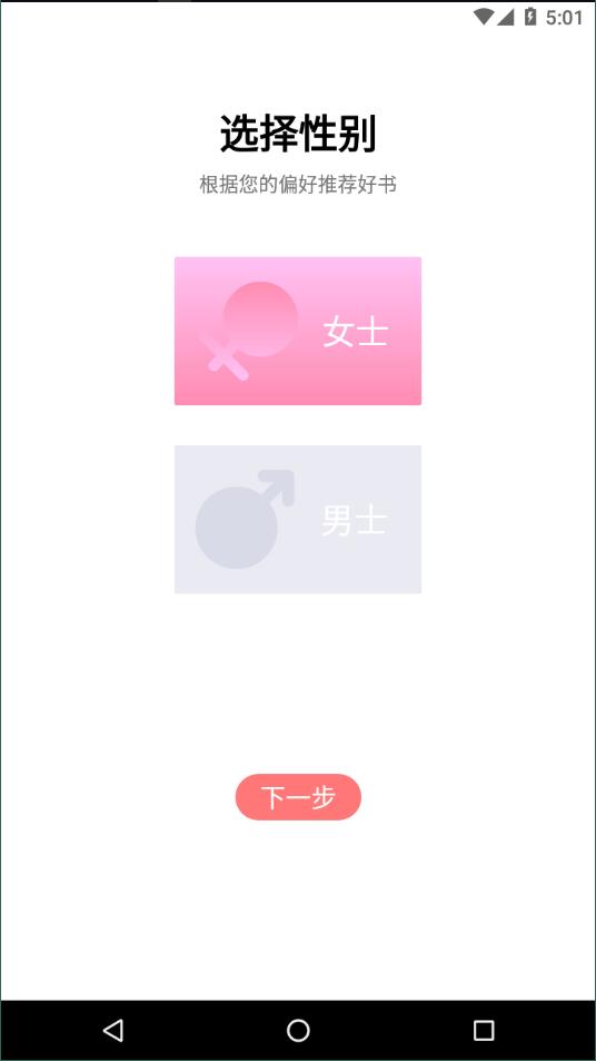 多看閱讀新版4