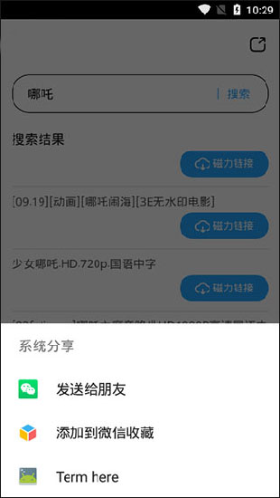 磁力天堂1