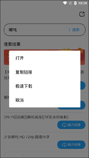 磁力天堂 最新版0