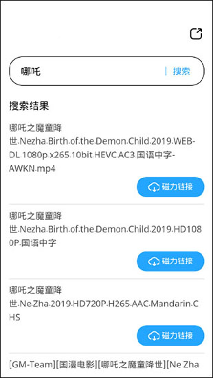 磁力天堂 最新版2
