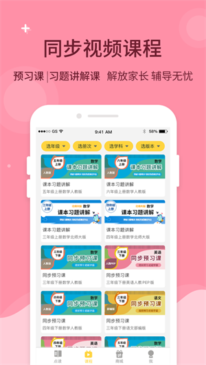倍速課堂英語1