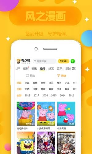 風之動漫3