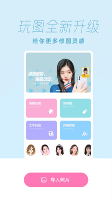 一甜相機下載安裝最新版20242