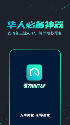 引力2