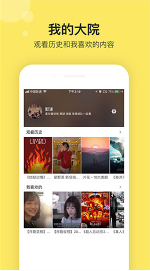 影迷大院最新版2