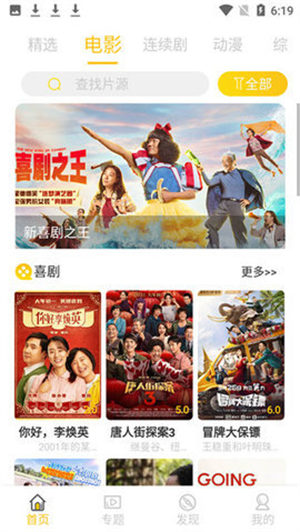 鐵牛影視2
