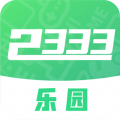 2333樂園安裝