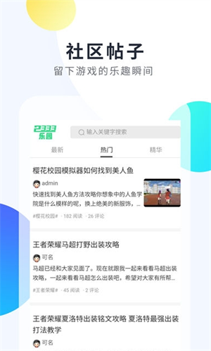 2333樂園安裝2