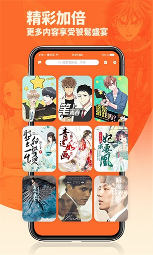 番木瓜漫畫(huà)免費(fèi)版4