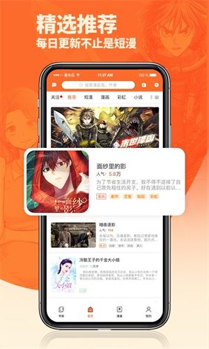番木瓜漫畫(huà)免費(fèi)版3
