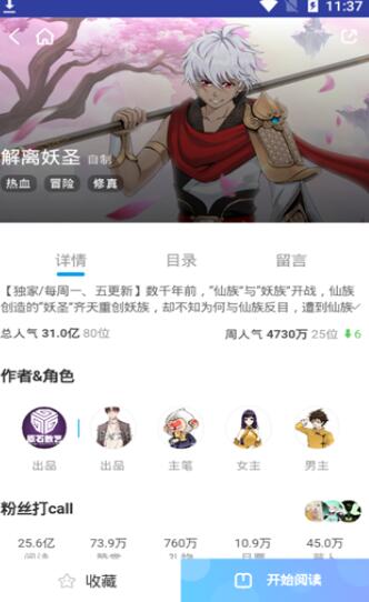 我的男友是消防員無刪3