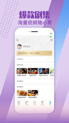 影視大全純凈版安裝2