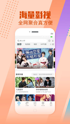 影視大全純凈版安裝1