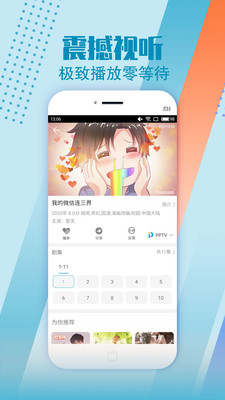 影視大全純凈版安裝4
