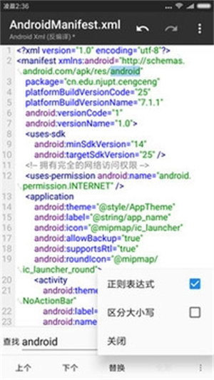 MT管理器最新版3