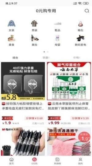 淘客優(yōu)惠券1