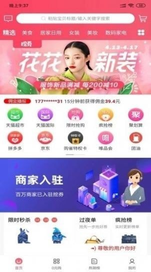 淘客優(yōu)惠券2