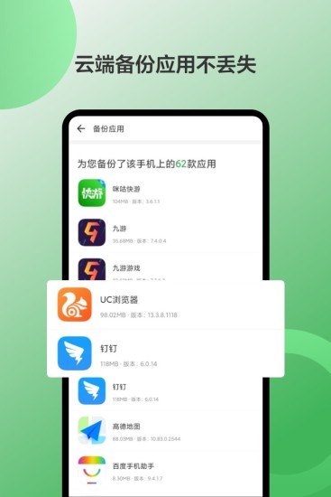 豌豆莢手機版5