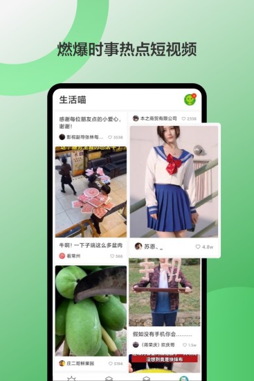 豌豆莢手機版3