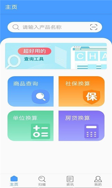 京東極速版app3