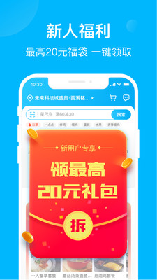 餓了么外賣3