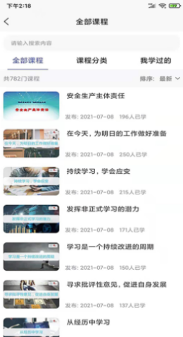 創云書園2