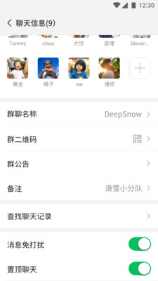 微信8.0.10安卓版3
