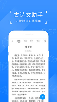 小猿搜題2024版0