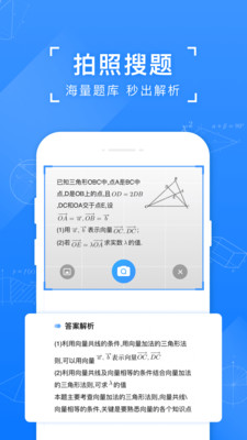 小猿搜題2024版3
