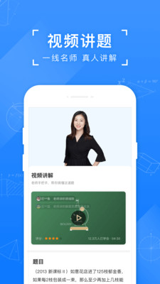 小猿搜題2024版1