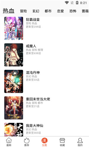 免漫安卓版2