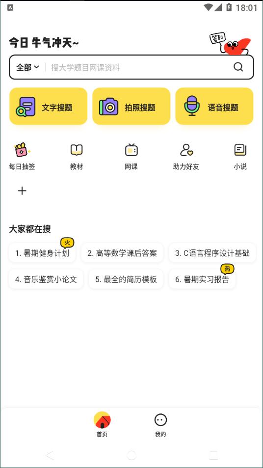 不掛科4