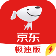 京東極速版app