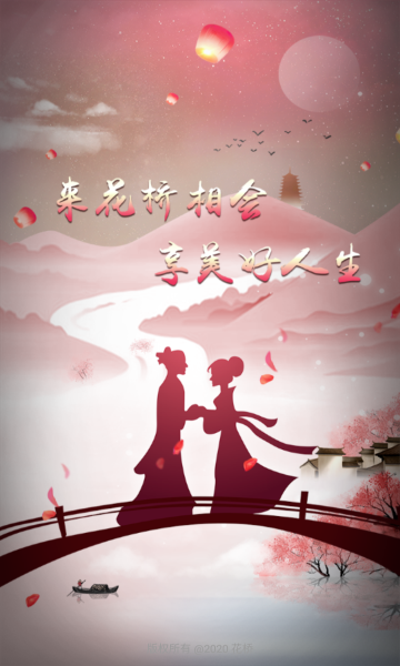 花橋1