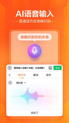搜狗輸入法2024最新版3