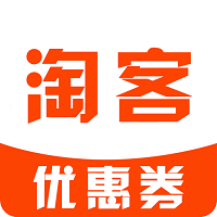 淘客優惠券