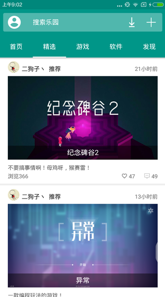 手機樂園 正版2